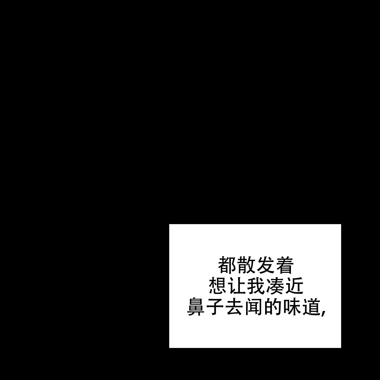 《绿色镌像》第16话 第3页