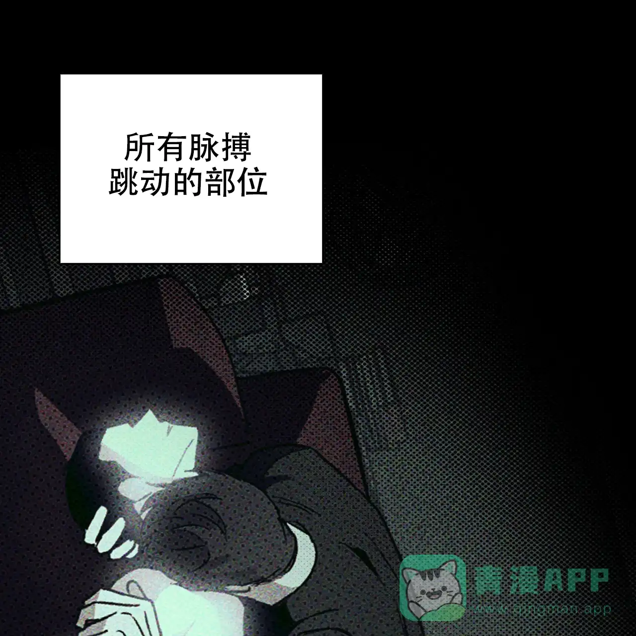 《绿色镌像》第16话 第1页