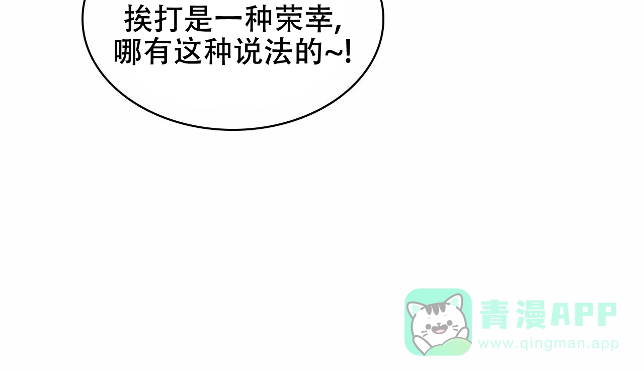 《绿色镌像》第17话 第16页