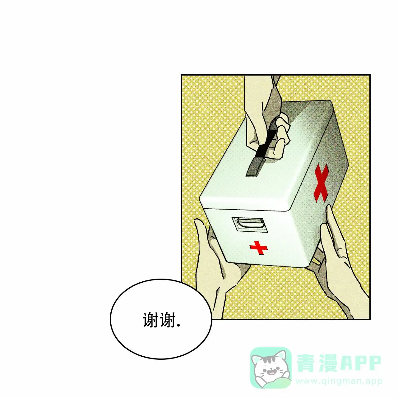 《绿色镌像》第17话 第6页