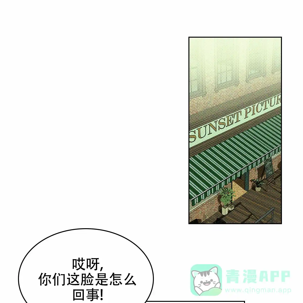 《绿色镌像》第17话 第1页