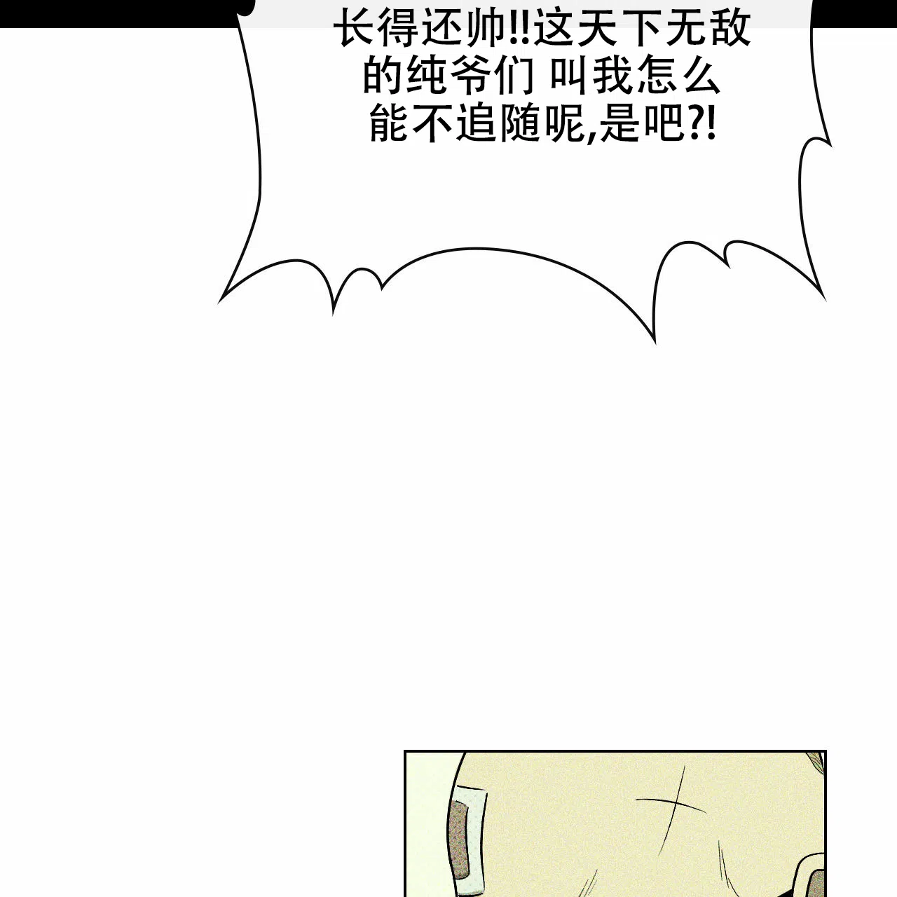 《绿色镌像》第17话 第30页