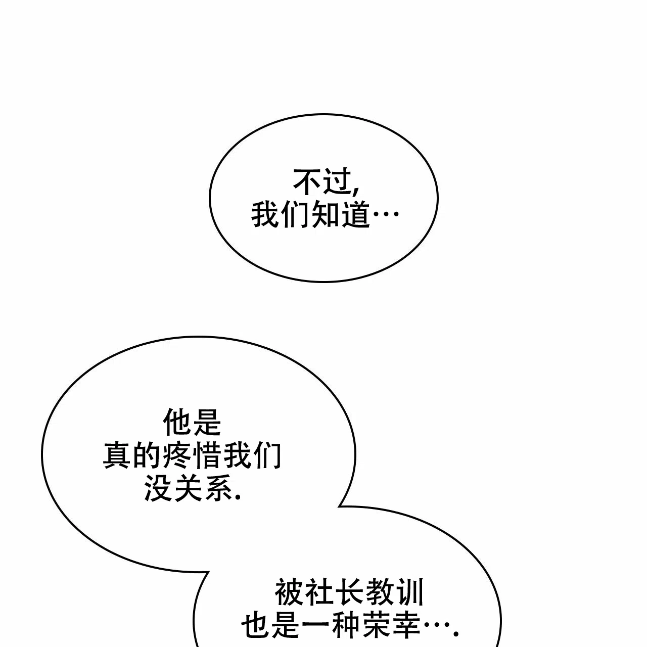 《绿色镌像》第17话 第14页