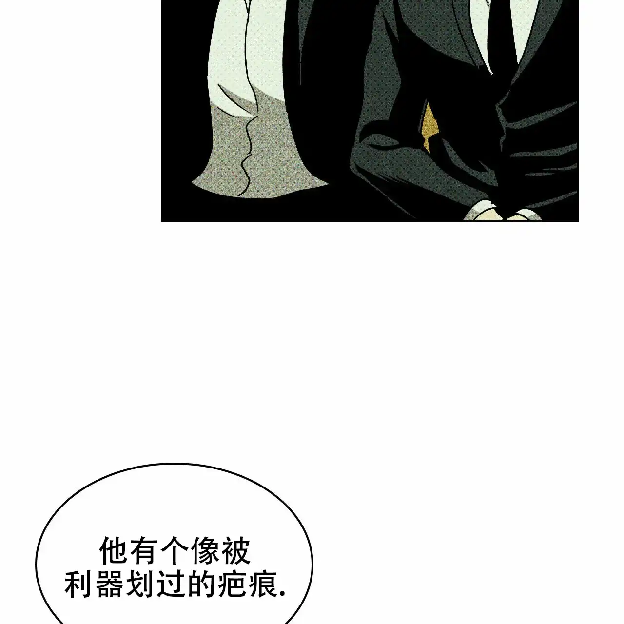 《绿色镌像》第17话 第44页