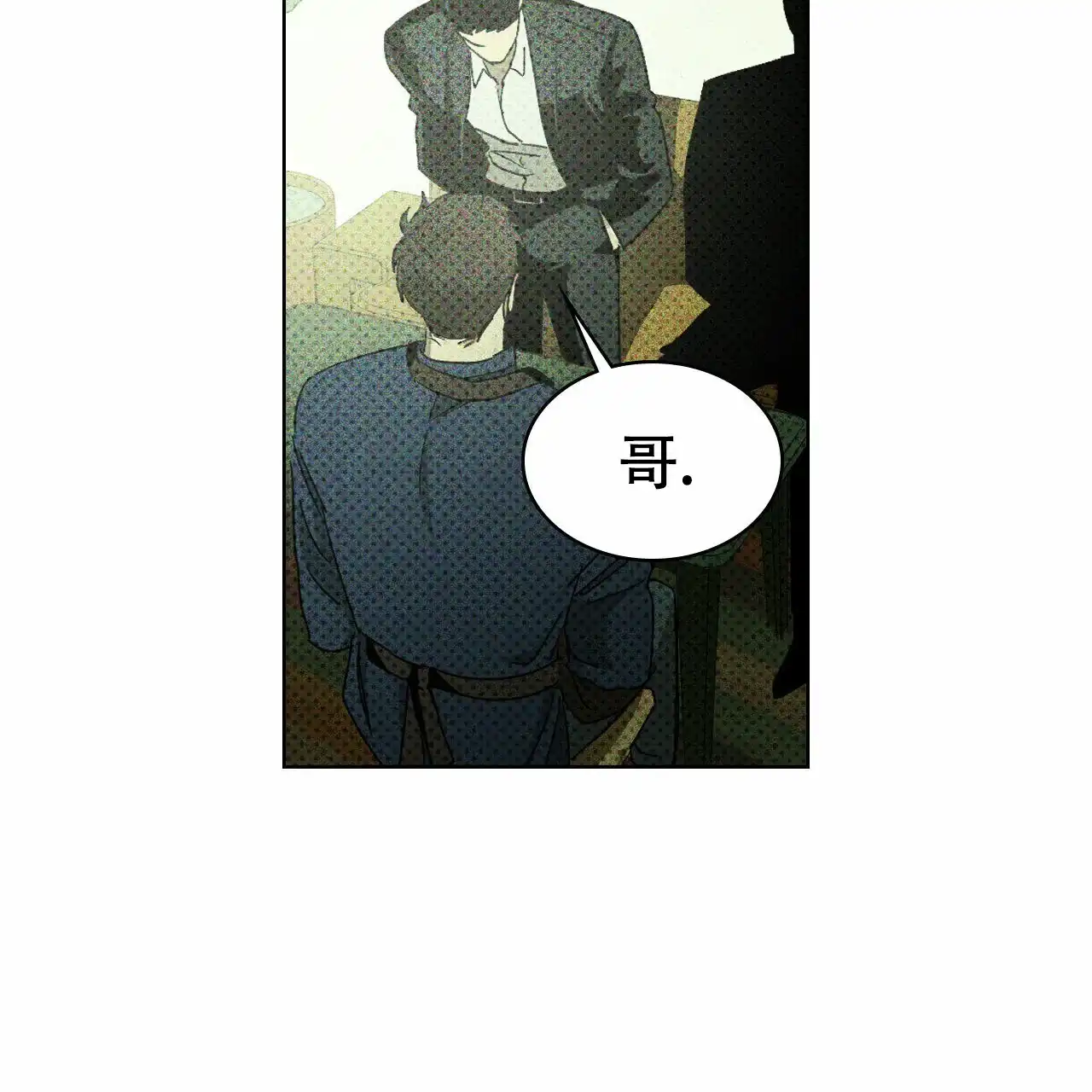《绿色镌像》第18话 第39页
