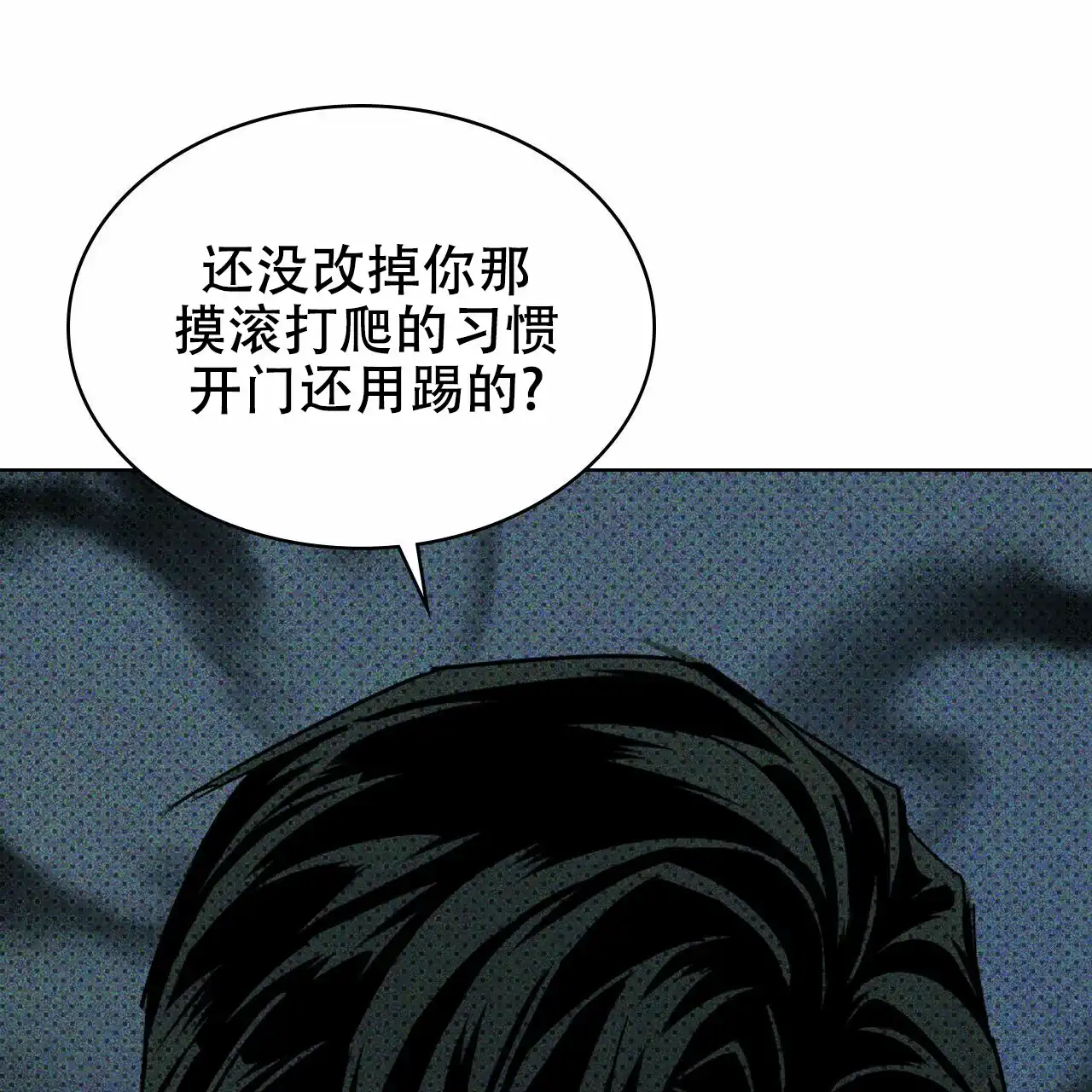 《绿色镌像》第19话 第30页
