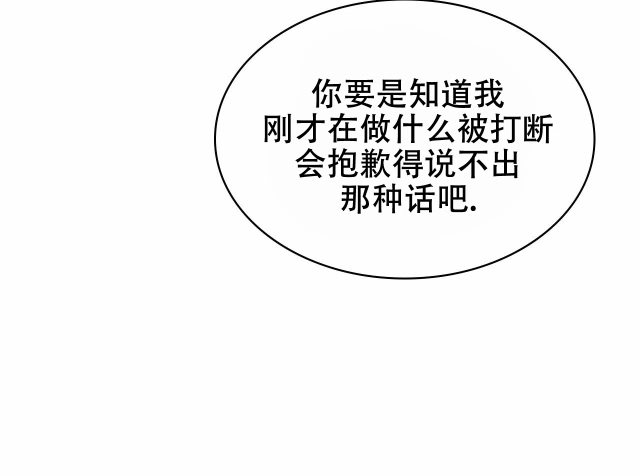 《绿色镌像》第19话 第34页