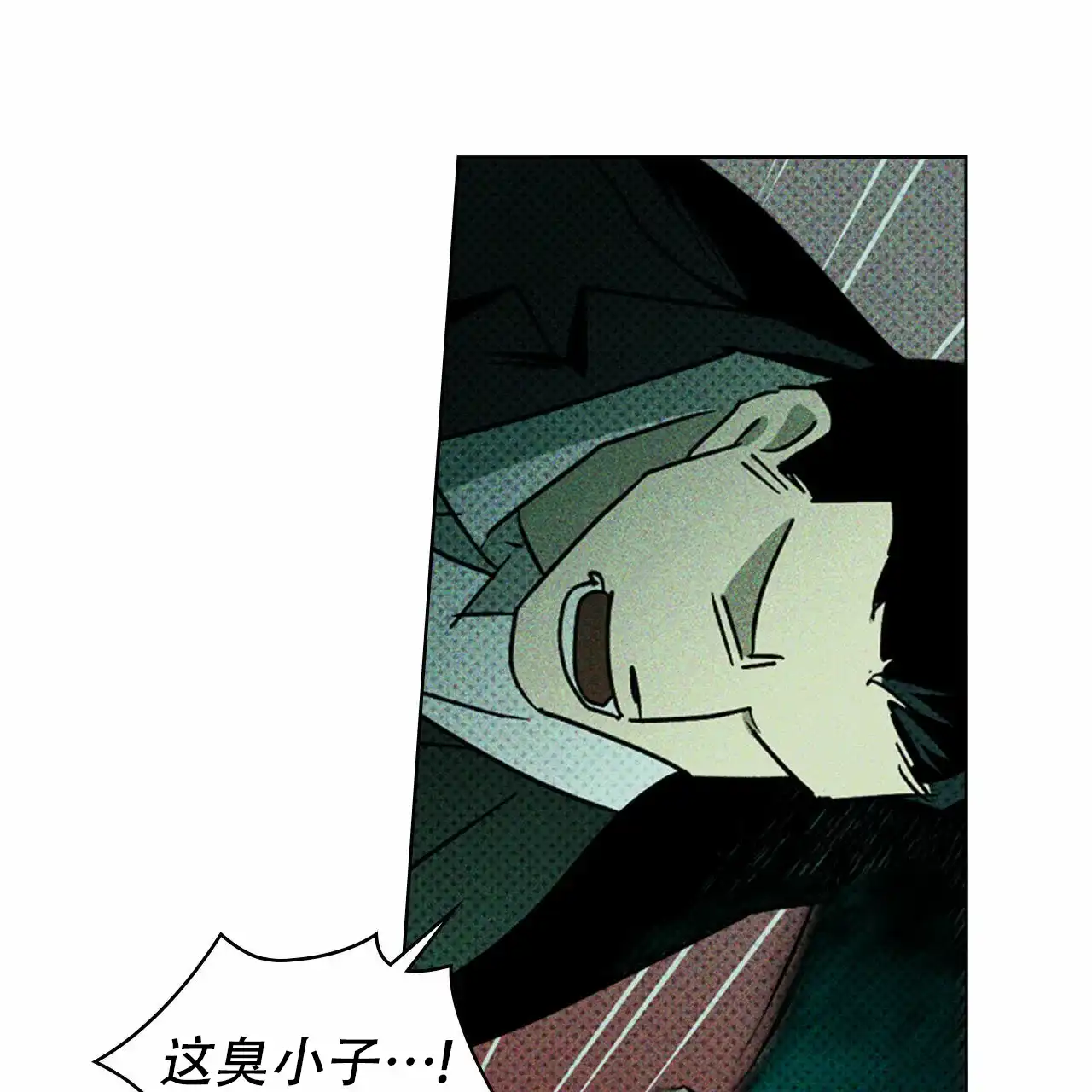 《绿色镌像》第19话 第7页