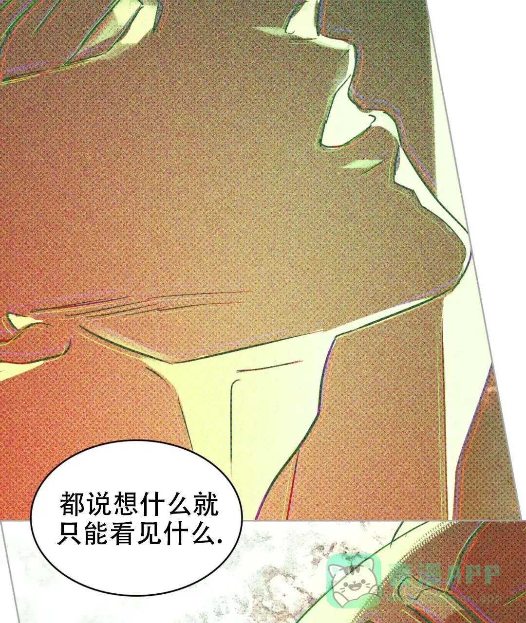 《绿色镌像》第2话 第26页