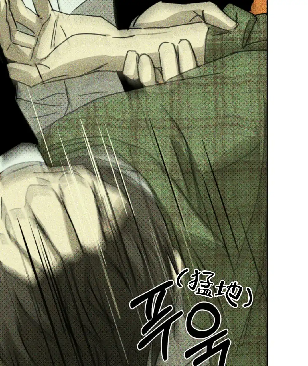 《绿色镌像》第2话 第35页