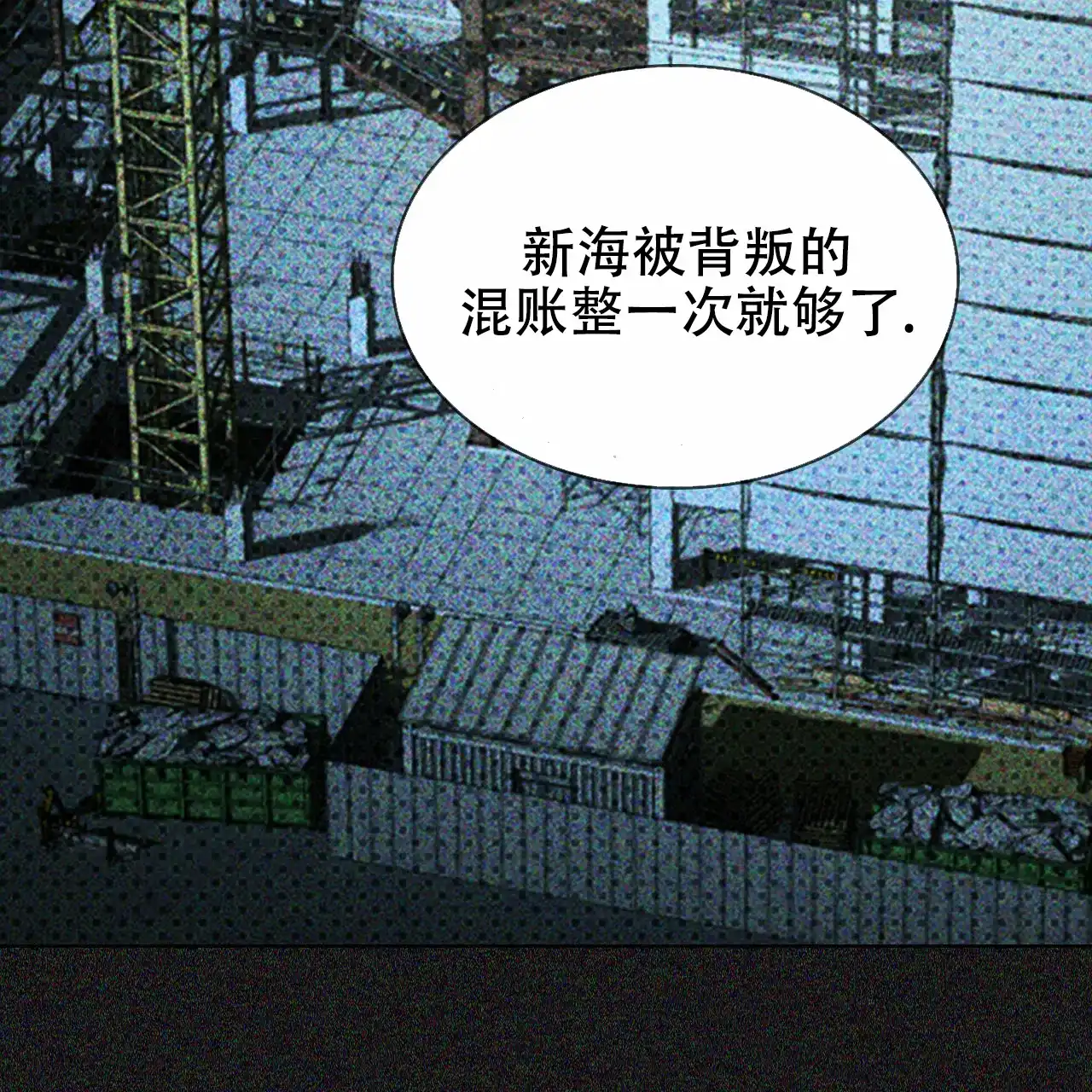 《绿色镌像》第20话 第18页