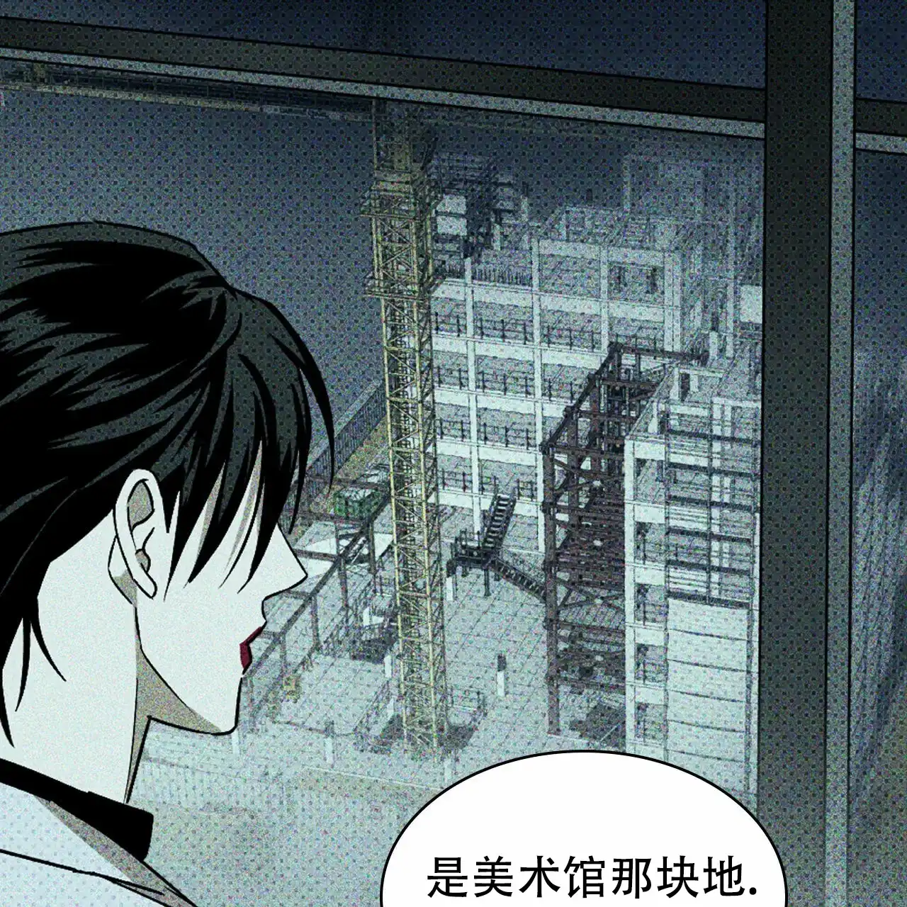 《绿色镌像》第20话 第10页