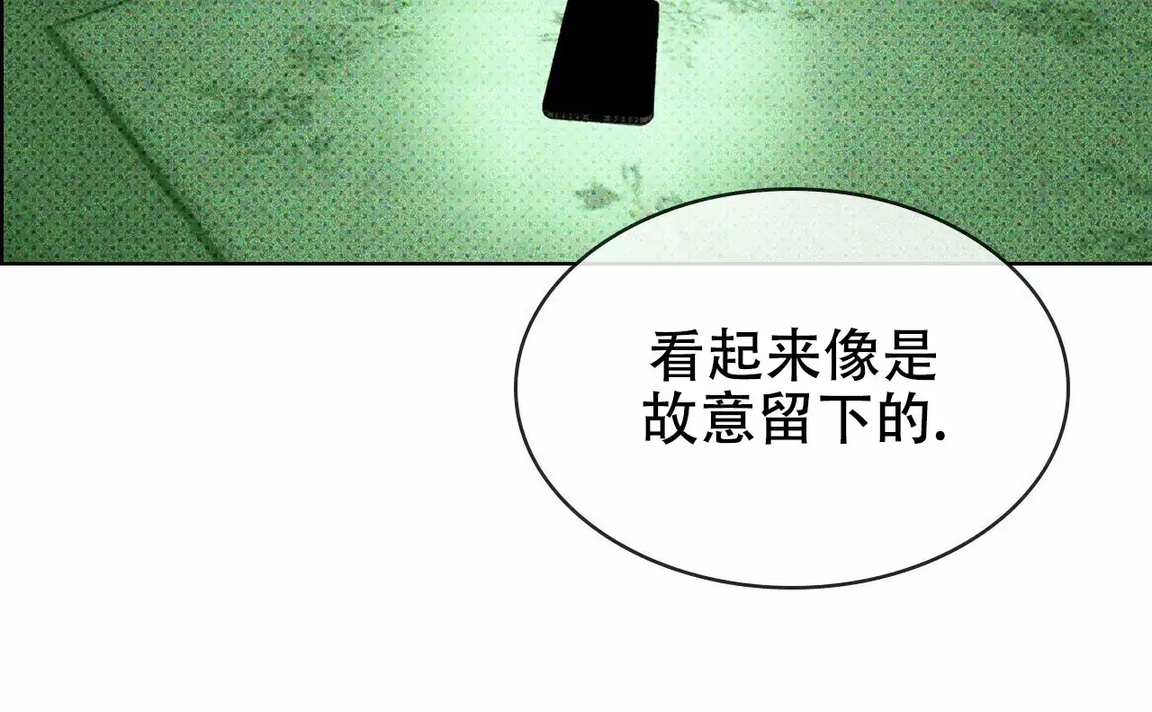 《绿色镌像》第20话 第38页