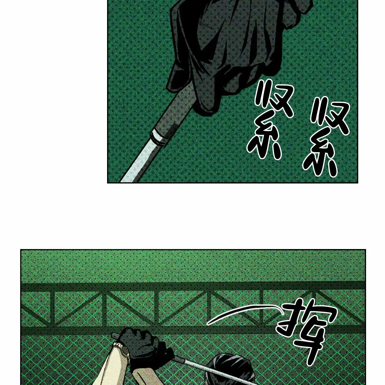 《绿色镌像》第20话 第48页