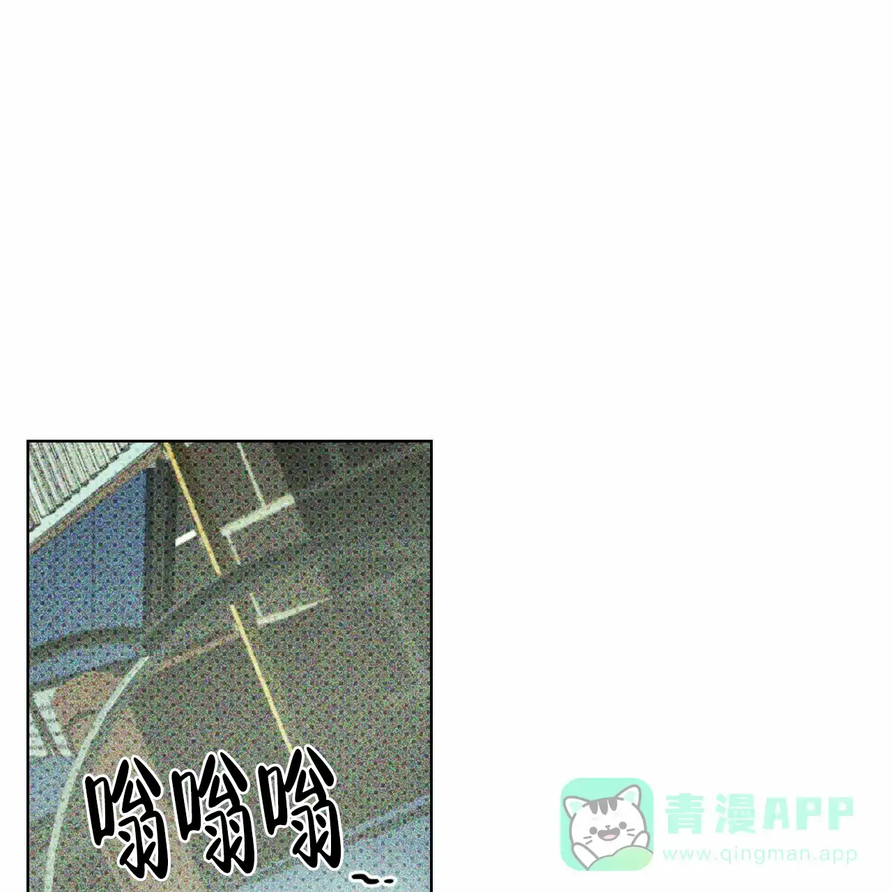 《绿色镌像》第20话 第46页