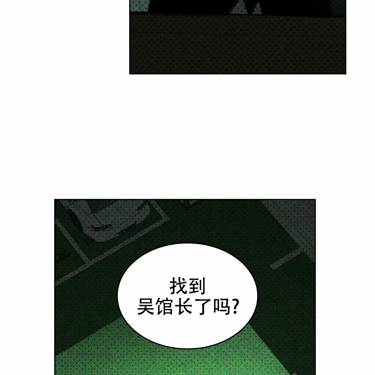 《绿色镌像》第20话 第34页