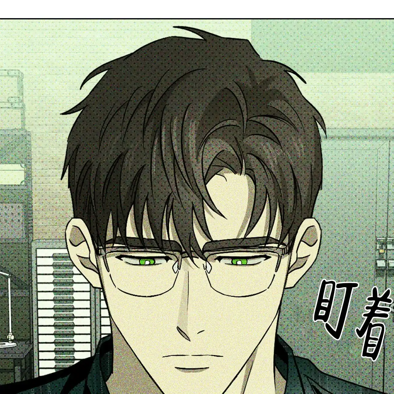 《绿色镌像》第21话 第23页