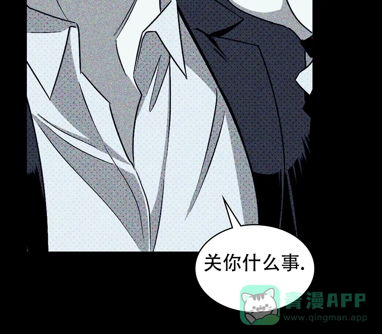 《绿色镌像》第21话 第46页