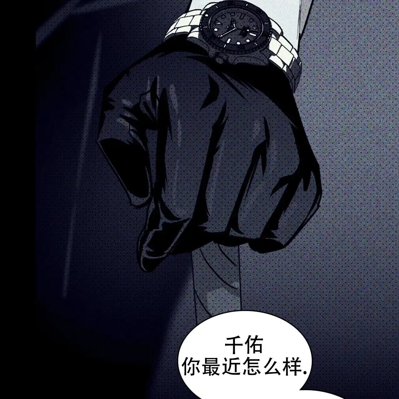 《绿色镌像》第21话 第44页