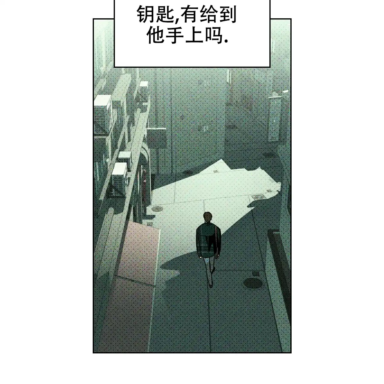《绿色镌像》第21话 第17页