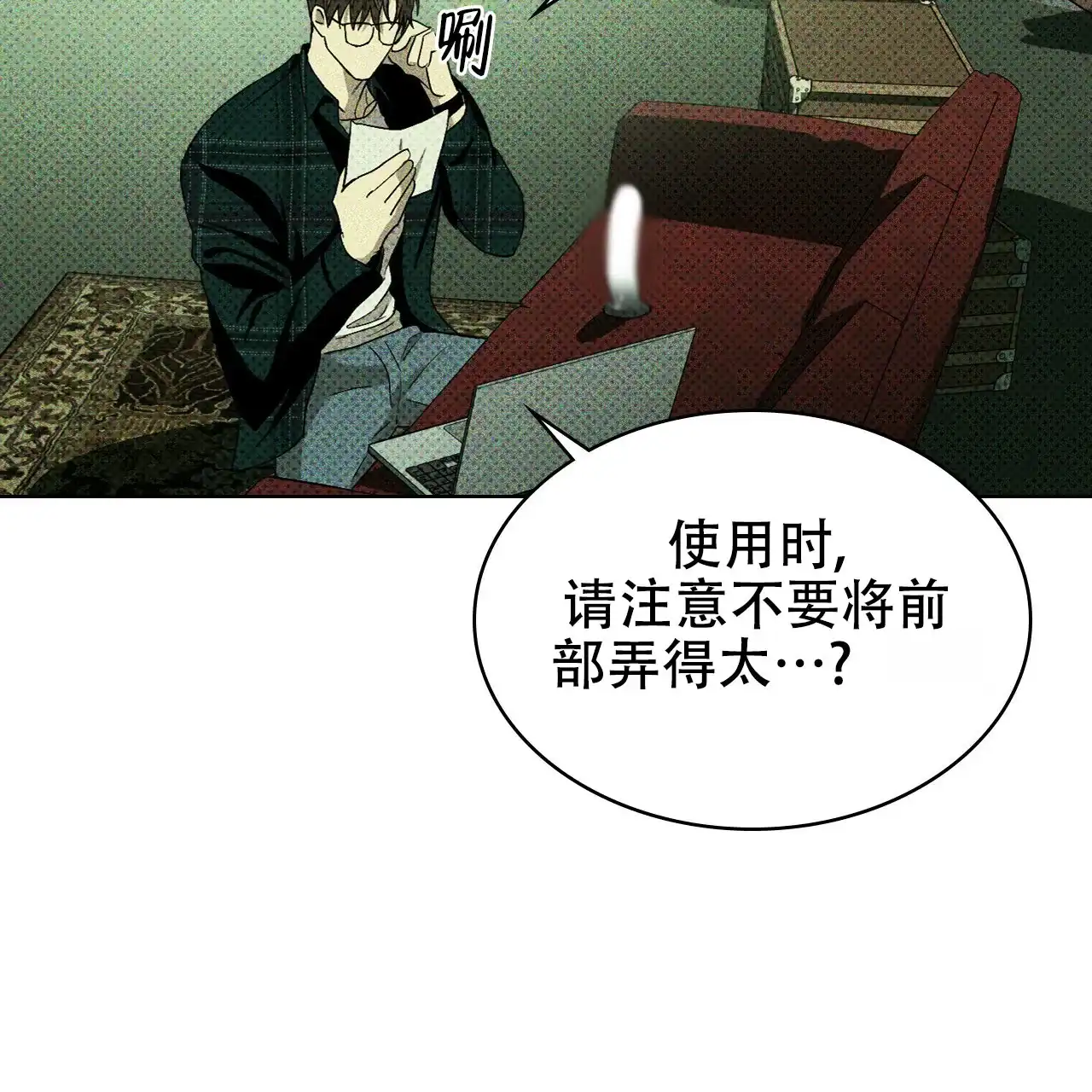 《绿色镌像》第21话 第28页