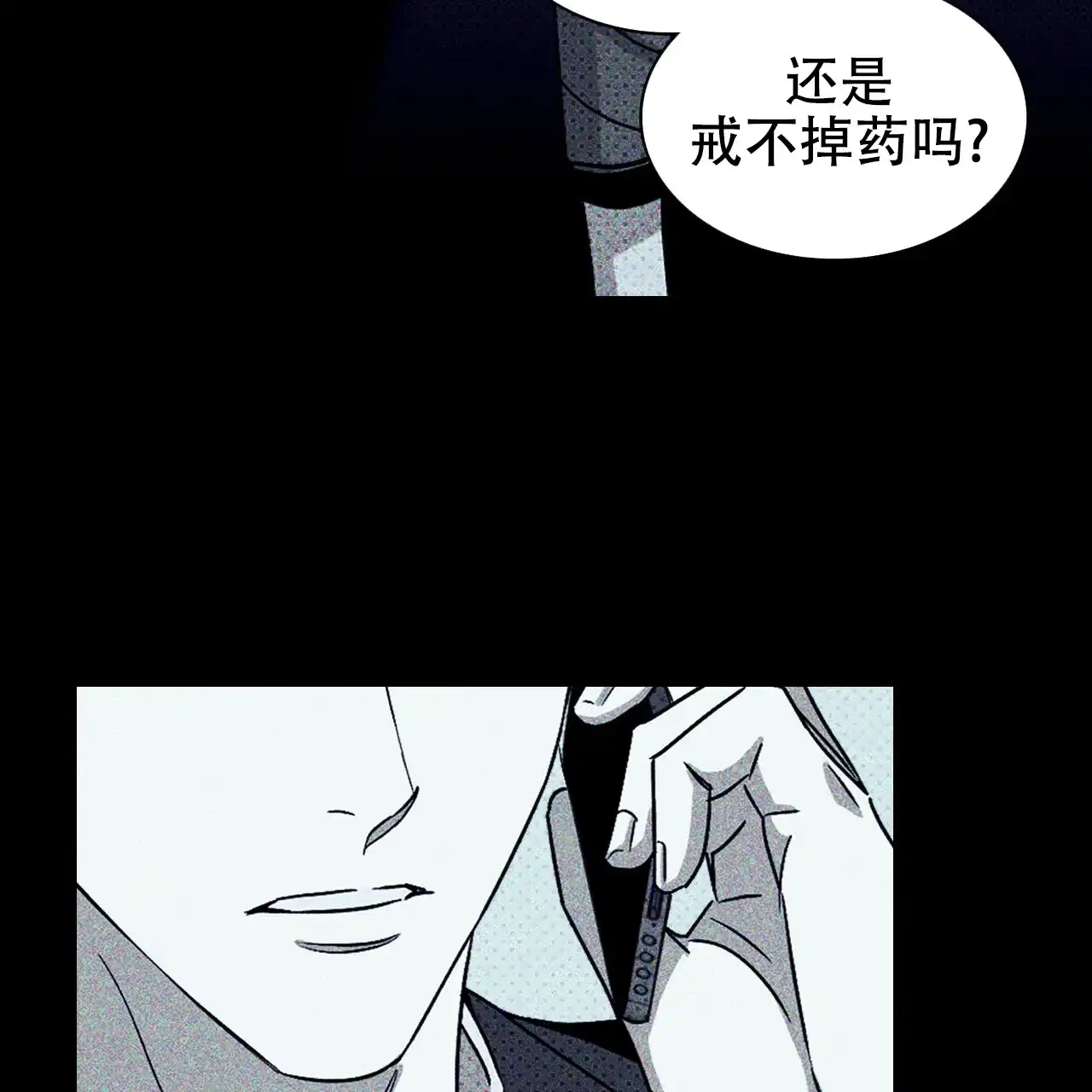 《绿色镌像》第21话 第45页