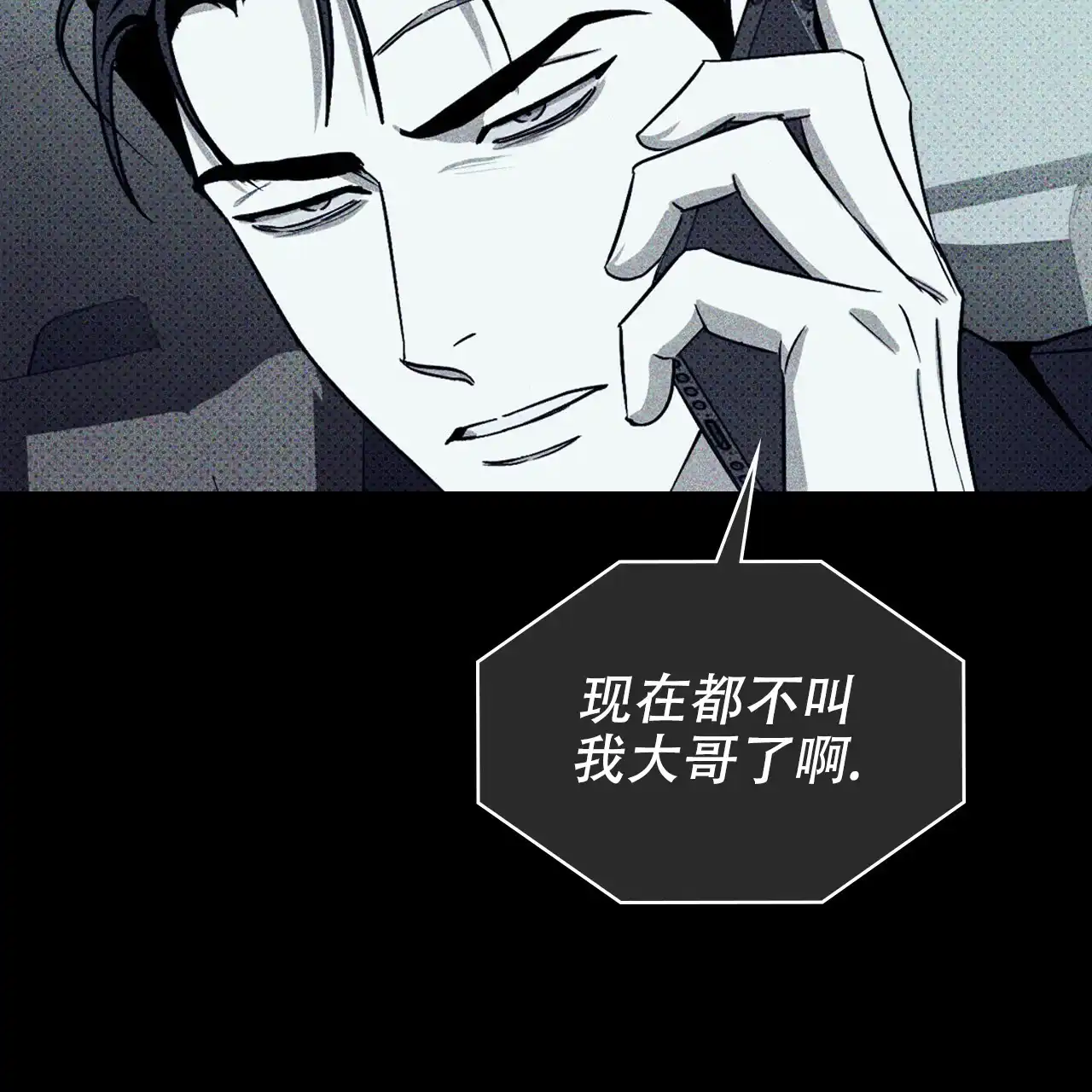 《绿色镌像》第21话 第39页