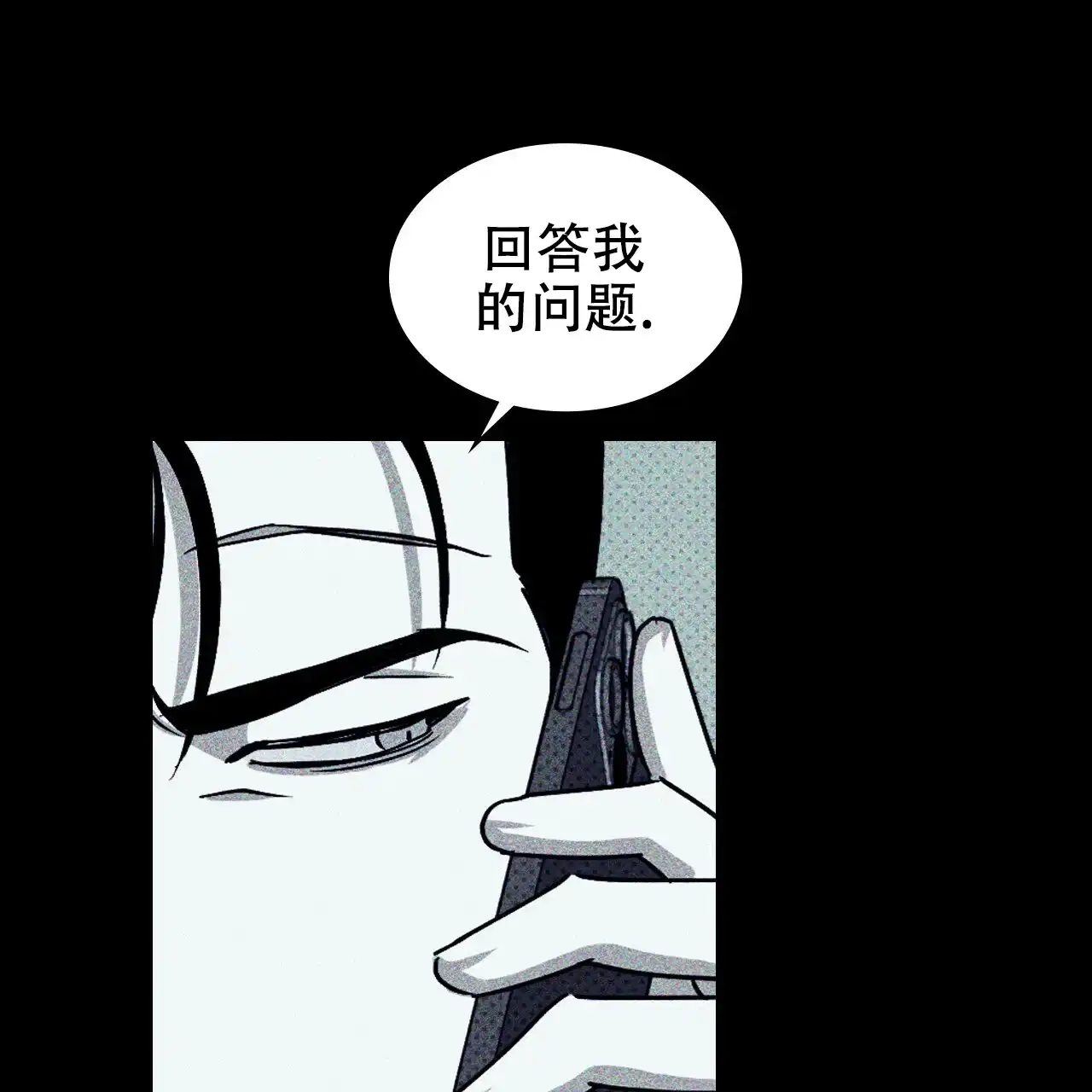 《绿色镌像》第21话 第40页