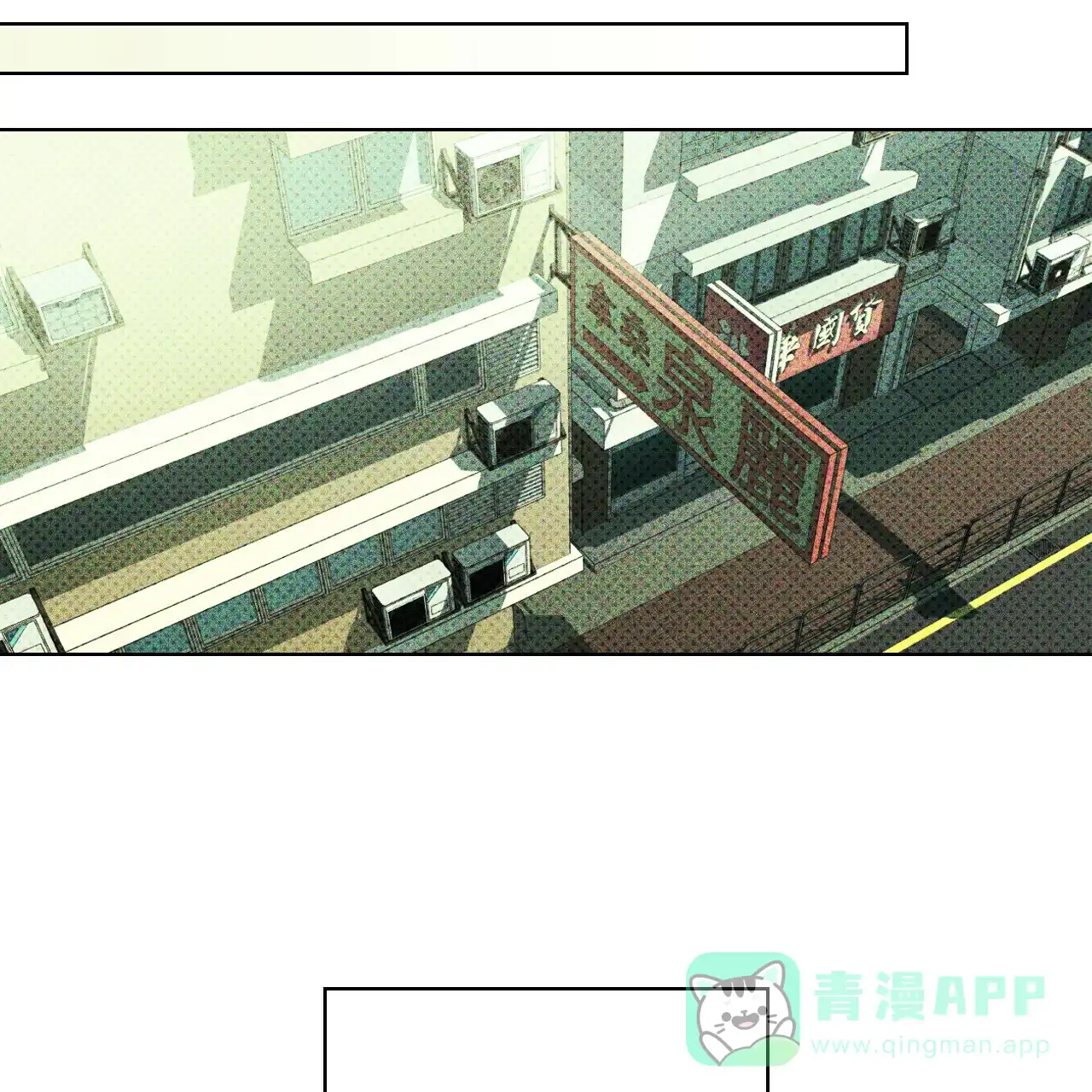 《绿色镌像》第21话 第16页