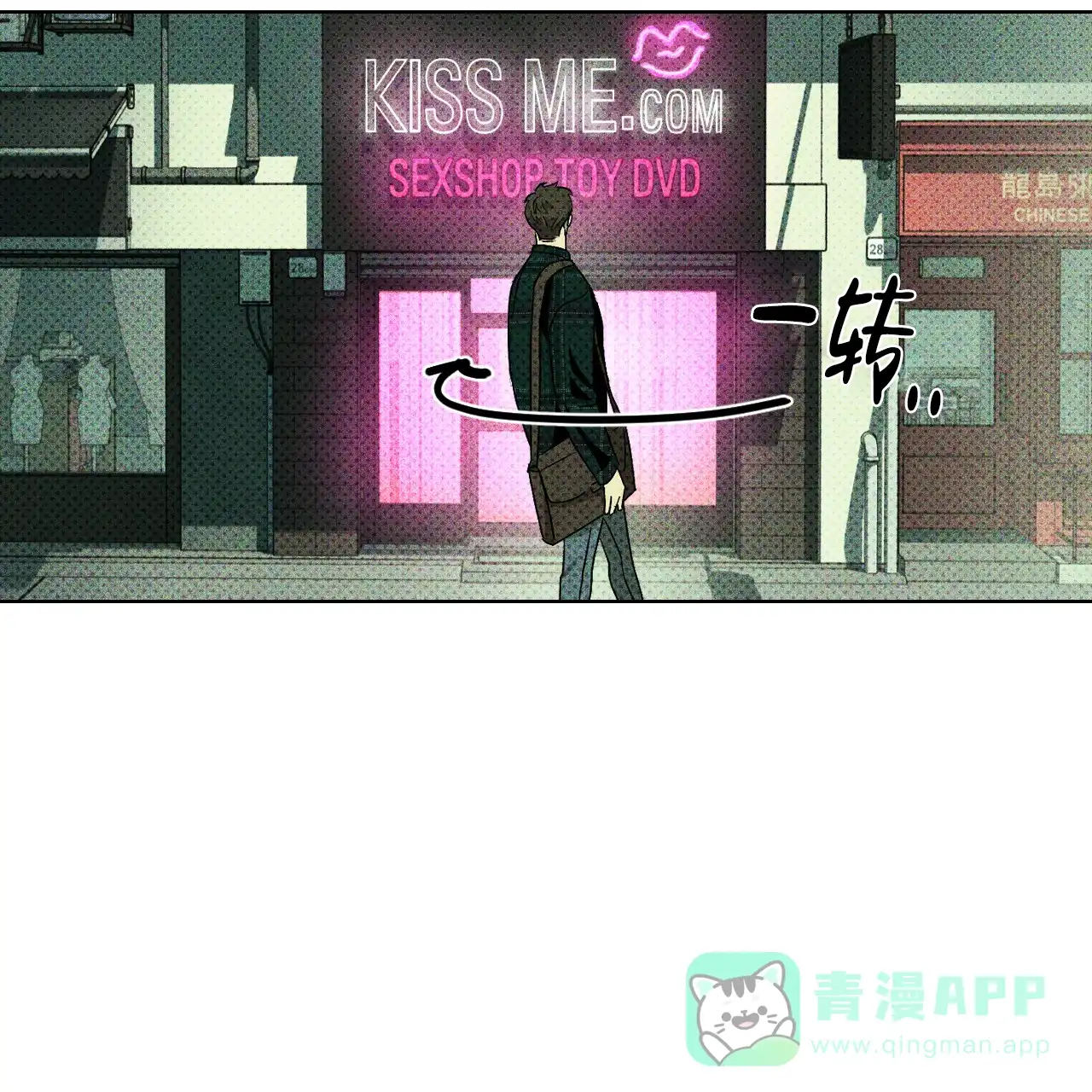 《绿色镌像》第21话 第21页