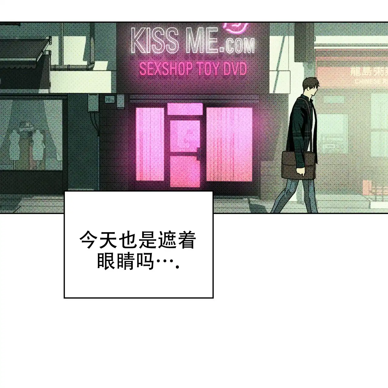 《绿色镌像》第21话 第20页
