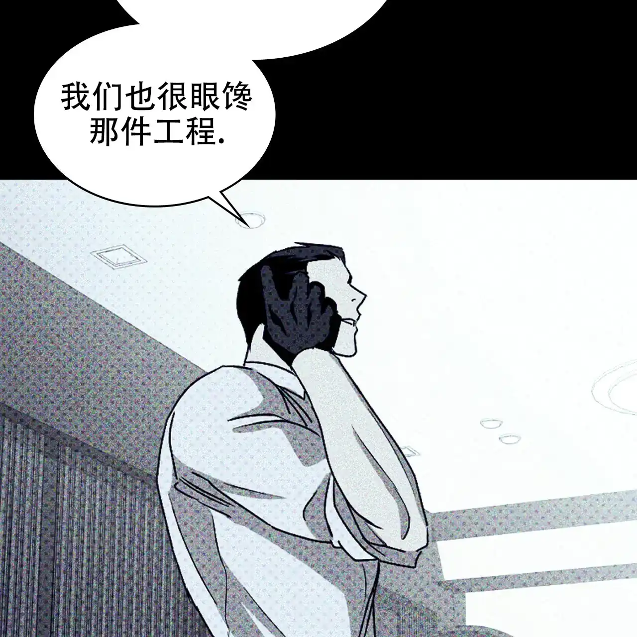 《绿色镌像》第21话 第42页