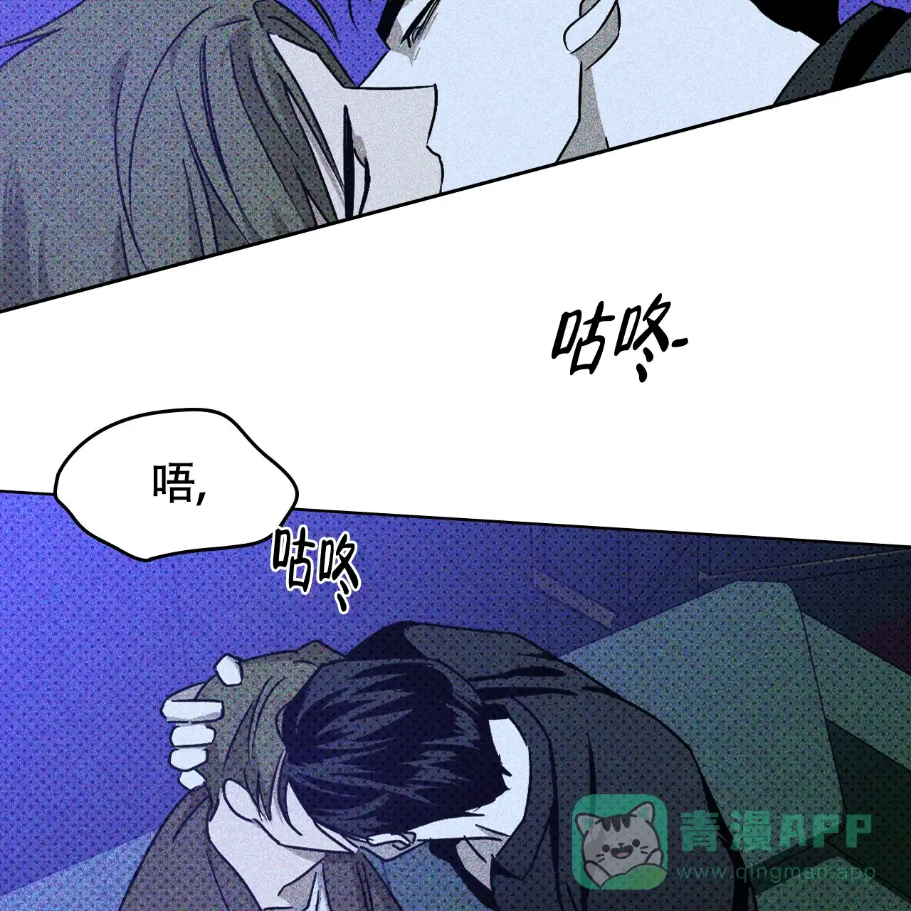 《绿色镌像》第22话 第41页