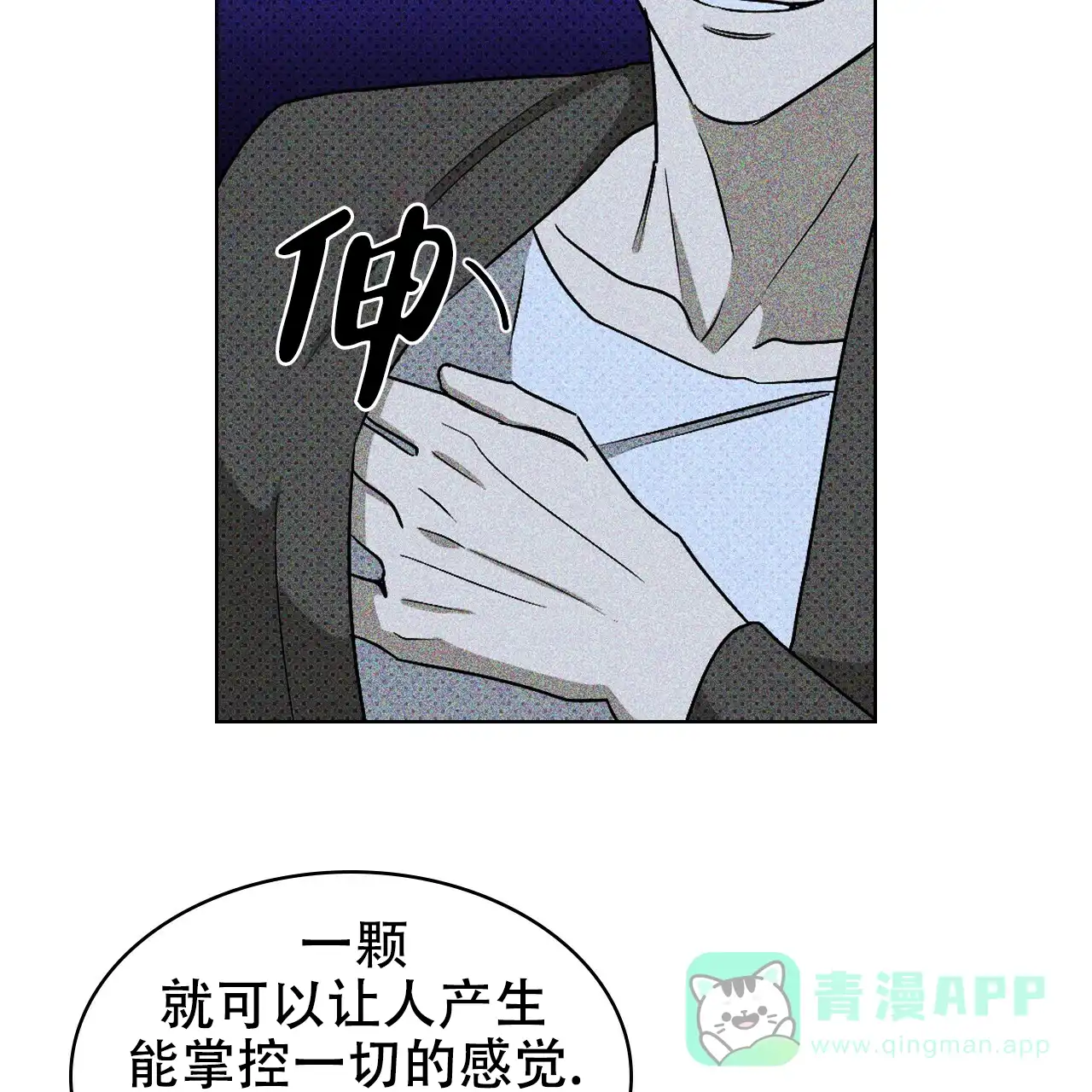 《绿色镌像》第22话 第21页