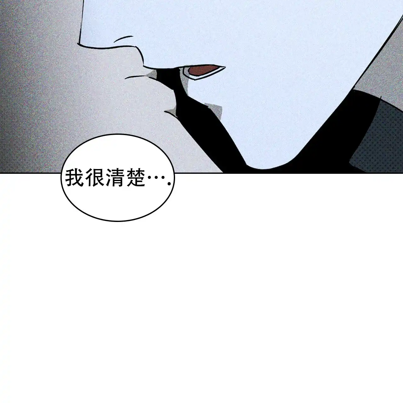 《绿色镌像》第22话 第38页