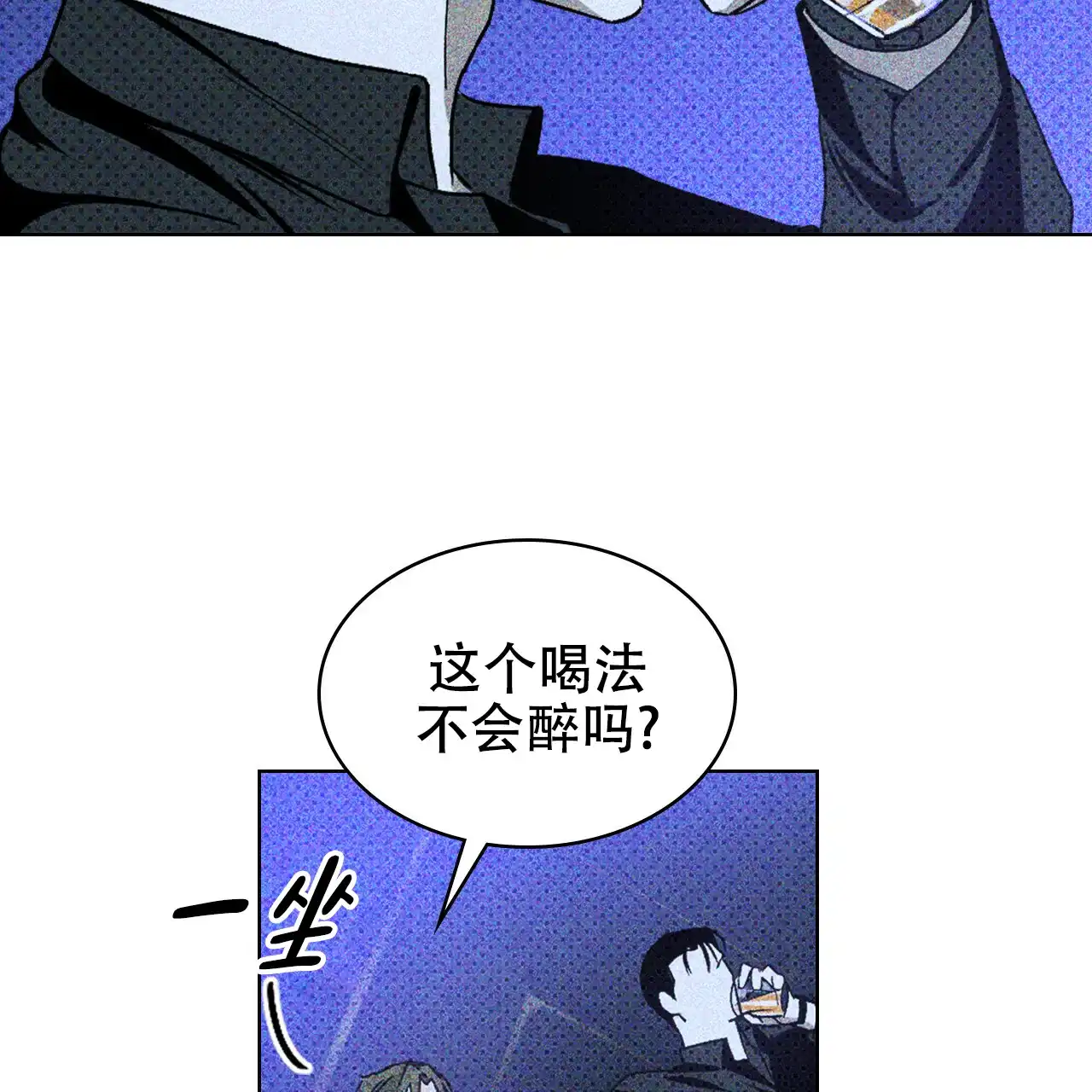 《绿色镌像》第22话 第15页