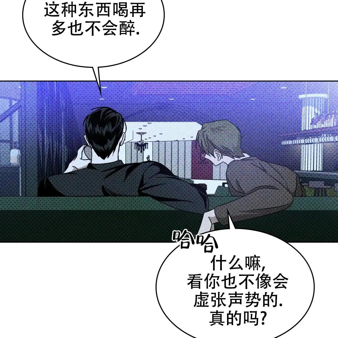 《绿色镌像》第22话 第17页
