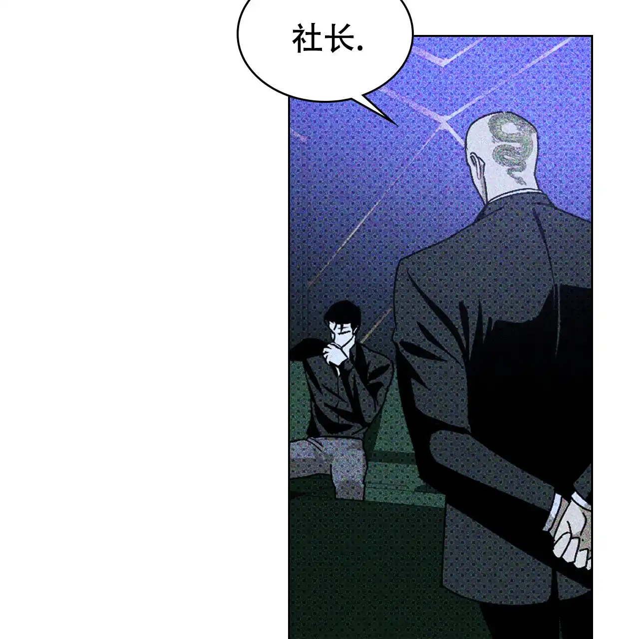 《绿色镌像》第22话 第5页