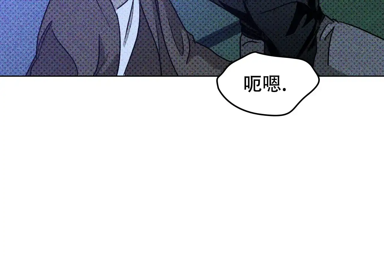 《绿色镌像》第22话 第42页