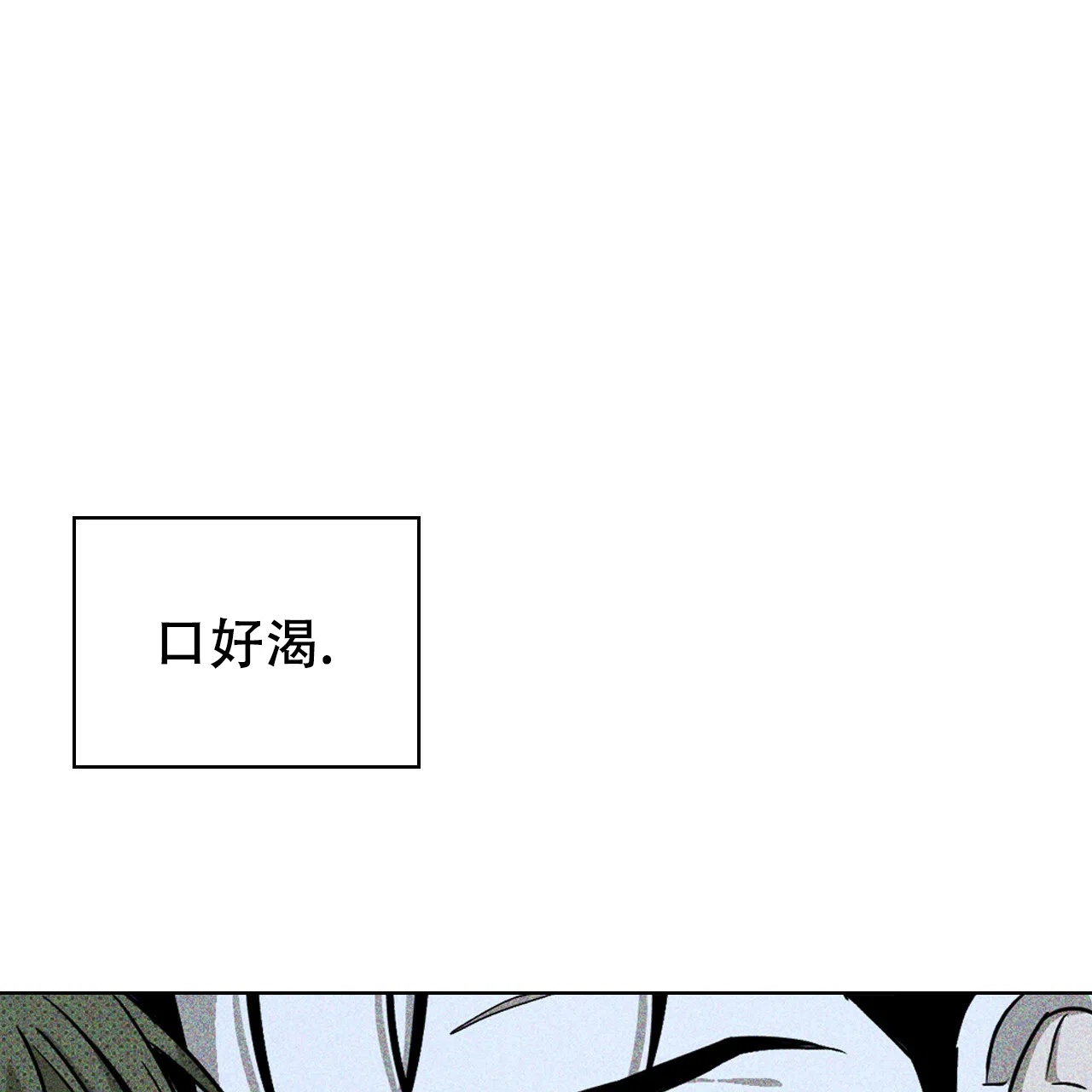 《绿色镌像》第22话 第34页