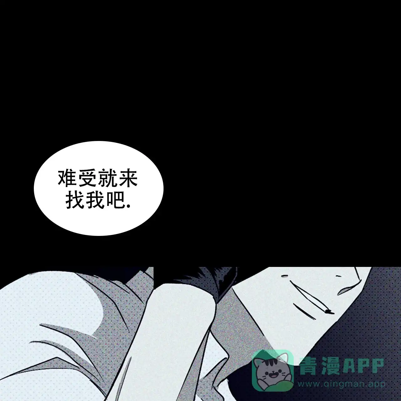 《绿色镌像》第22话 第1页