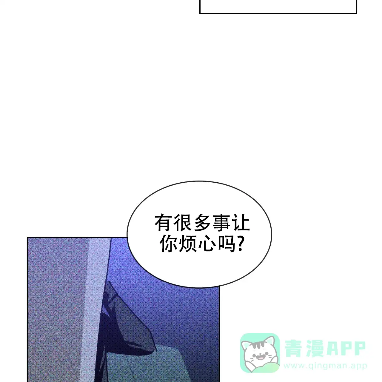 《绿色镌像》第22话 第11页