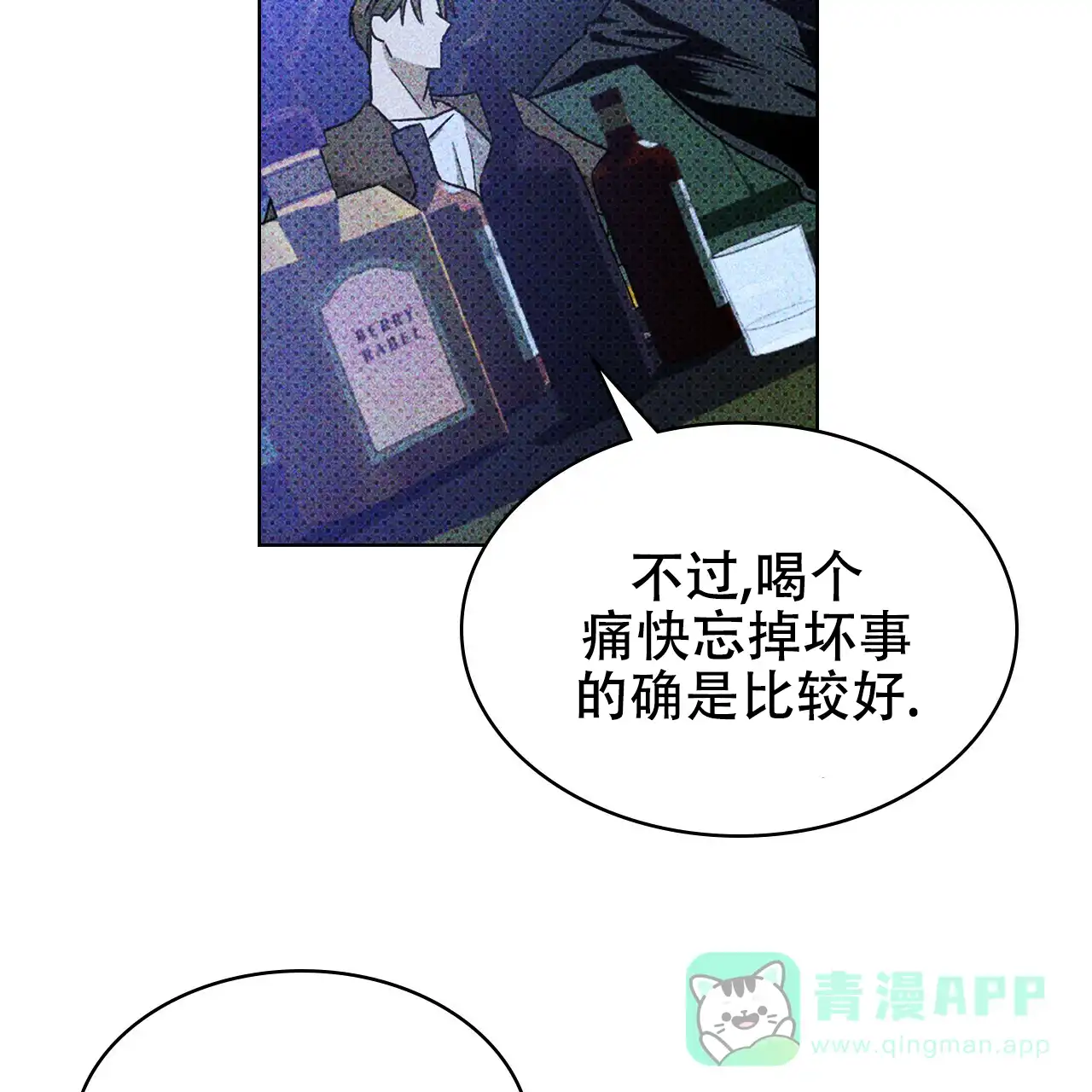 《绿色镌像》第22话 第16页