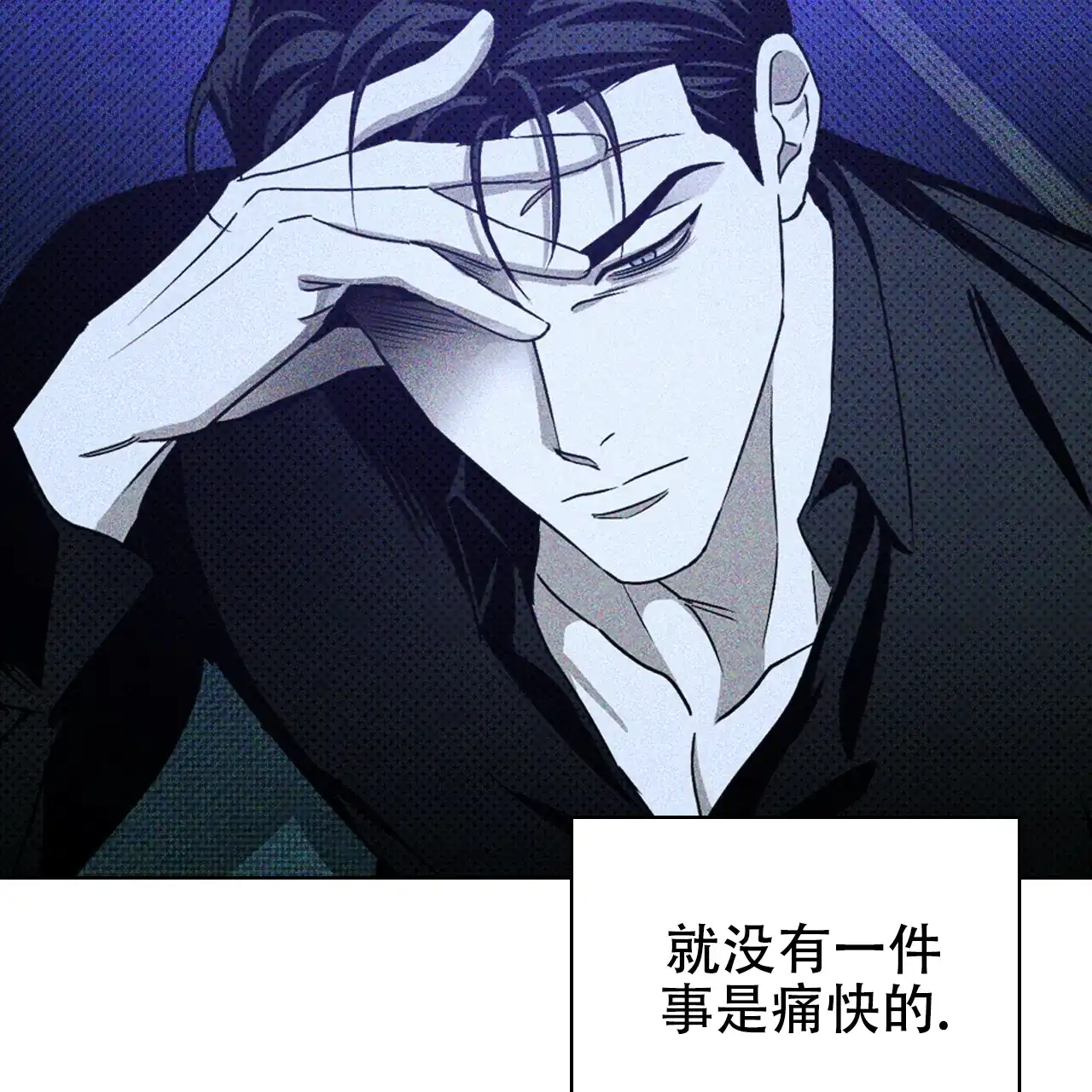 《绿色镌像》第22话 第10页