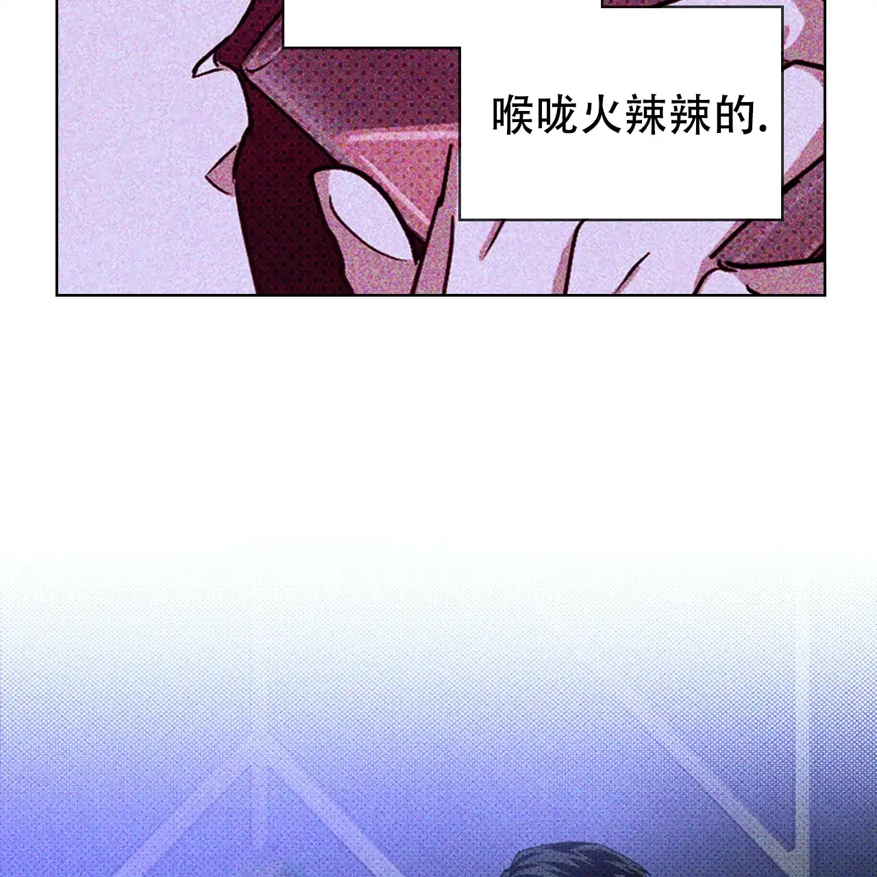 《绿色镌像》第22话 第32页