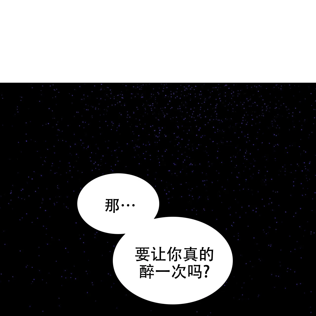 《绿色镌像》第22话 第19页