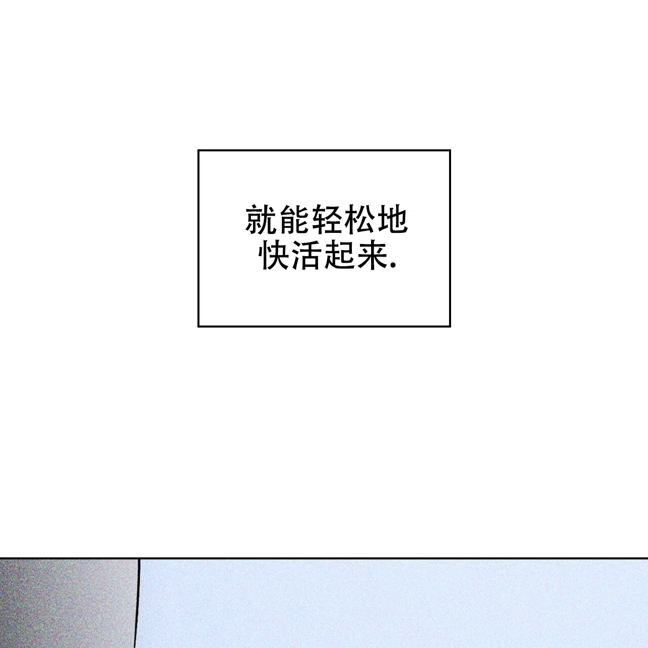 《绿色镌像》第22话 第37页