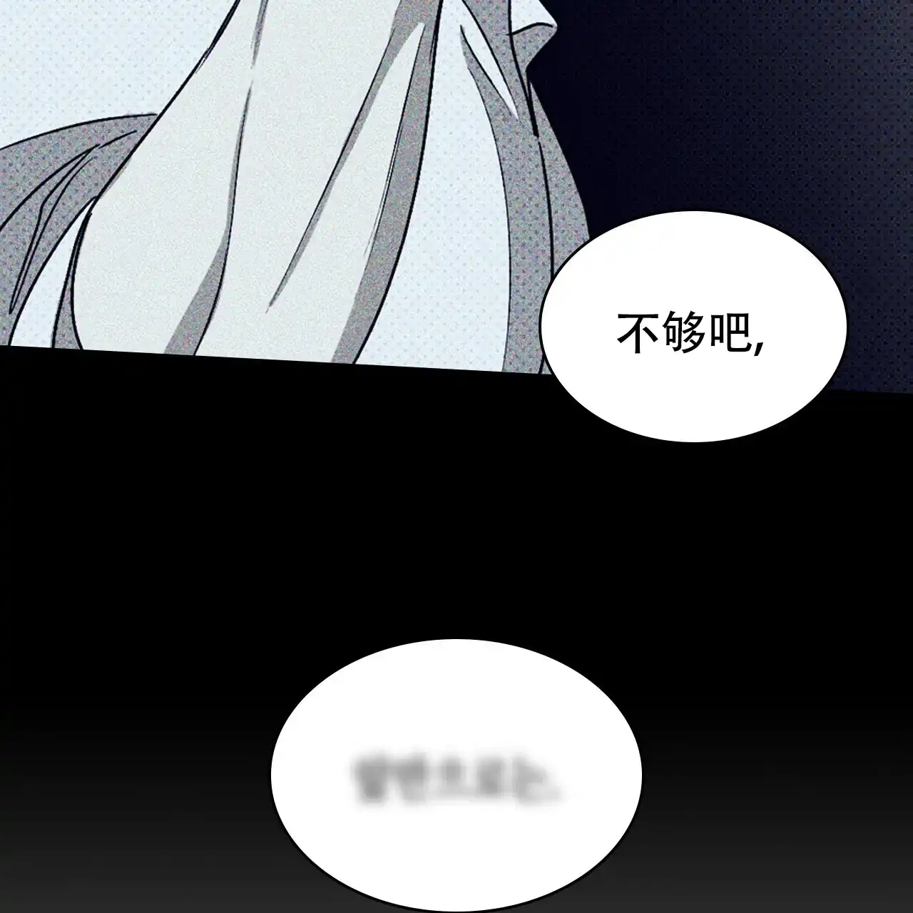 《绿色镌像》第22话 第2页
