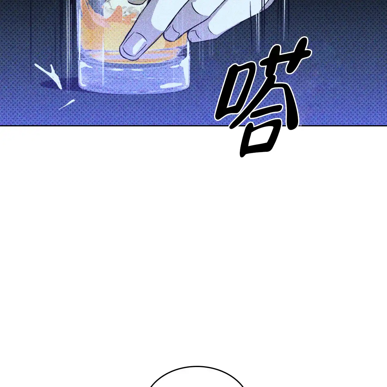 《绿色镌像》第22话 第4页