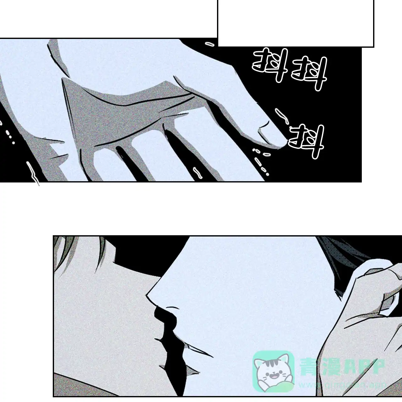 《绿色镌像》第22话 第36页
